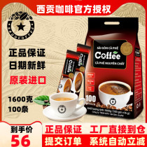 Vietnam imports Saigon coffee three-in-one instant coffee powder raw taste coffee 1600 grams 100 coffee 100 grams of coffee
