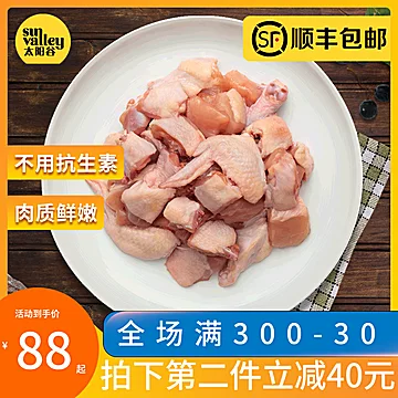 【太阳谷】孕产妇童子鸡块600g*2袋[10元优惠券]-寻折猪