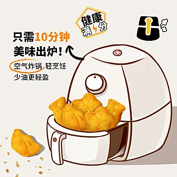 【太阳谷】黄金原味鸡块500g*2袋[10元优惠券]-寻折猪