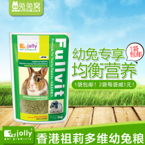 Hong Kong Jolly multi-dimensional rabbit food rabbit feed high calcium and high protein 1kg rabbit feed