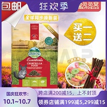 Rabbit Nest American imported Oxbow Aibao Dragon Cat Food 3 pounds ChinChin feed nutrition staple food 1 36kg