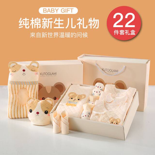 Newborn baby clothes spring and autumn suit gift box birth full moon gift newborn baby maternal and child supplies Daquan high-end Newborn baby clothes spring and autumn suit gift box birth full moon gift newborn baby maternal and child supplies Daquan high-end