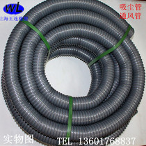 Vacuum pipe PVC square rib pipe woodworking industry 2 inch vacuum pipe vacuum head ventilation pipe 30 meters 50 vacuum pipe spot