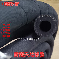 Sandblasting machine pipe 13 sand pipe Small sandblasting machine pipe Wear-resistant rubber hose sandblasting pipe braided pipe High pressure pipe spot