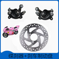 49CC Mini motorcycle Bicycle Electric car Scooter Brake Brake disc Friction disc Disc Brake Disc Brake Disc Brake Disc Brake Disc Brake Disc Brake Disc Brake Disc Brake Disc Brake Disc Brake Disc Brake Disc Brake Disc Brake Disc Brake Disc Brake