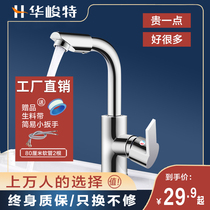 Tap cold and hot water two-in-one head double table basin washbasin bathroom surface basin kitchen toilet washbasin