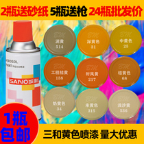 Sanhe milk yellow hand automatic painting Medium yellow milk beige Art yellow mud yellow Desert yellow engineering orange butter paint