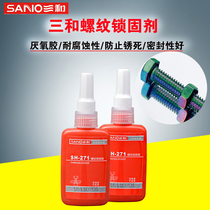 Sanhe screw glue Thread special fastening glue parts anti-loose car waterproof SH-271 262 242 Anaerobic glue