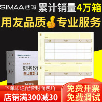 UF bookkeeping voucher printing paper KPJ101 Sima yellow A4 laser amount accounting SKPJ101-3 smooth jetong software T3 popularization Standard version T6U8NC good accounting set voucher