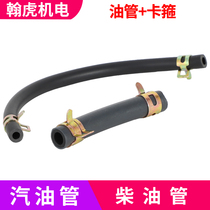 Diesel Petrol Engine Generator Accessories Rubber Oil Resistant Diesel Pipe Petrol Pipe Back Tubing Tubing Hoop