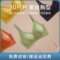 Thai latex underwear women without steel ring small chest upper support gathered thin adjustable bra seamless vest bra