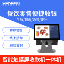 SUNMI T2lite Intelligent touch screen cash register Cash register All-in-one machine Aluminum alloy base Universal model