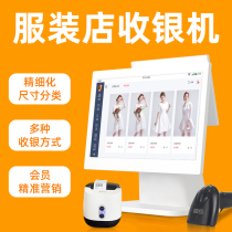 Deke store chain dedicated clothing store cash register management system All-in-one machine Milk tea shop Womens childrens clothing maternal and child store Underwear store Luggage and shoes store Computer cash register inventory member inventory software