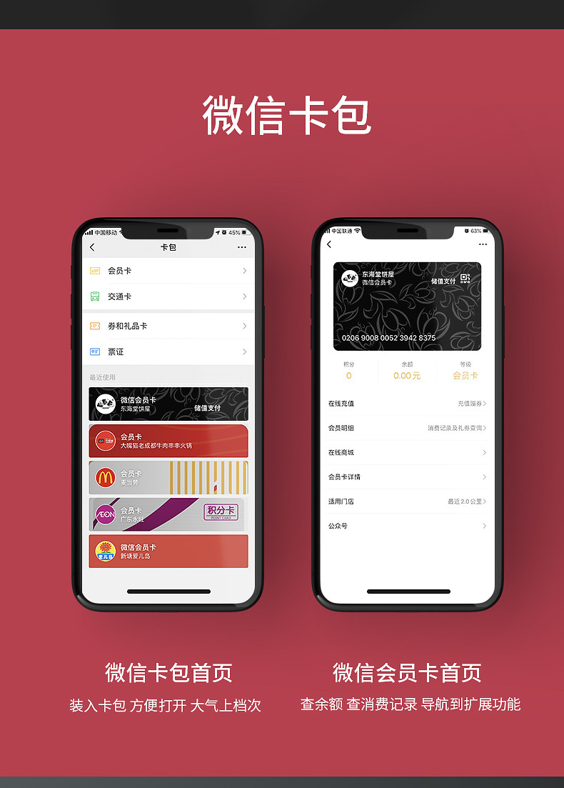 微信会员卡系统电子会员卡管理系统微信卡包小程序商城云上铺