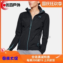 Under Armour ANDMA UA women running sports waterproof jacket light assault jacket-1315122