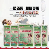 Flame Valley and other disposable infusion heating bag bag type heater infusion heating rod heating bag