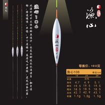 Official Hong Kong Wuji Song Jielin fishing Heart 106 floating buoy carp carp signal clear