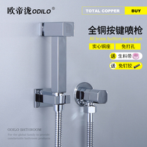 Outitaki full copper women washer toilet nozzle press-free key nozzle wash butt flusher small shower-free punch