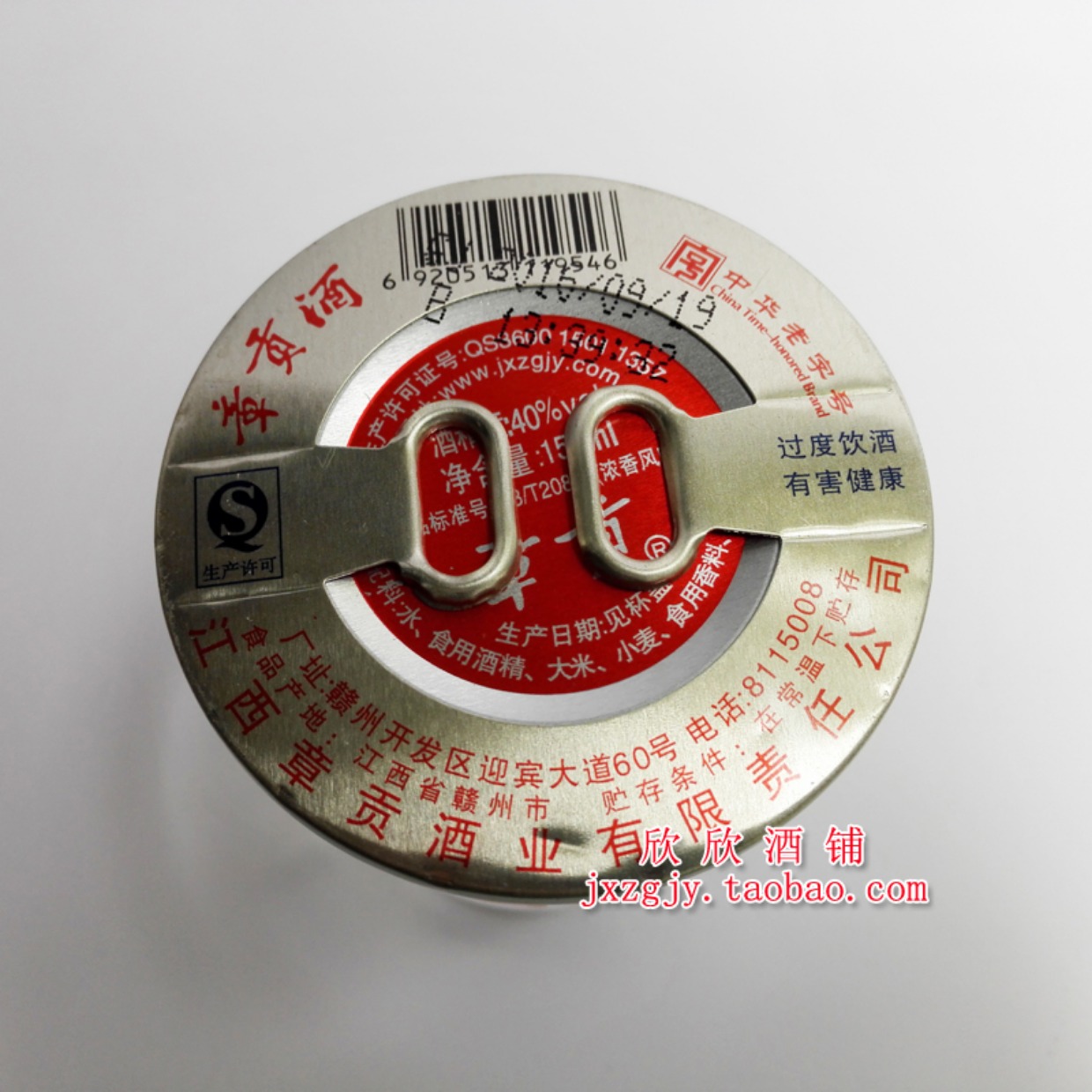 江西白酒赣南特产章贡王酒 杯子酒 40度三两杯章贡酒 150mlx24杯_7折