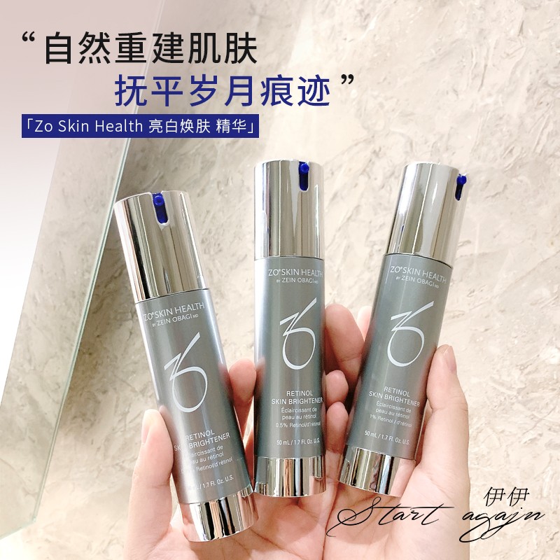现新版0.25/0.5/1%浓度ZoSkinHealth亮白|强效焕肤|视黄醇A醇50ml