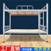Up and down iron bed double iron bed student dorm bed double bed double bed high and low rack bed