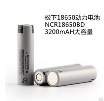 Good spot original 18650 lithium battery Panasonic BD-3200mah high rate discharge