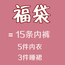 (Lucky bag)give back to the old powder 15 womens panties have XL 8 sexy underwear European and American sexy lace