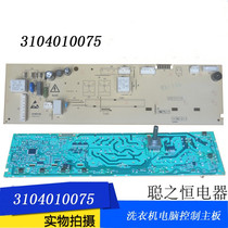 Applicable TCL drum washing machine computer board XQG85-F14303DS 3104010075 Main Control Board key board