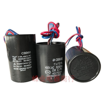 Applicable to Jinling CBB60 new automatic washing machine 11UF 12UF 14UF dual lead start capacitor