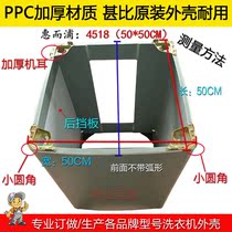 Custom Whirlpool automatic washing machine PVC plastic shell box D5035CT cabinet size 50 * 50CM