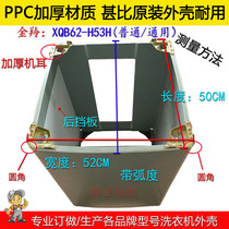 Custom-made Jinling automatic washing machine plastic box 62-h53f 368GXQB60-H5598 shell 52*50