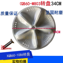 Applicable Sanyo fully automatic washing machine turntable XQB60-M803 QB60-1086 QB60-1086 washing machine wave wheel 11 teeth