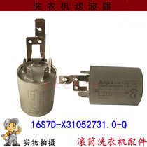 Application of the gold antelope Cardi 16S7D-X31052731 drum washing machine power filter capacitive jammer
