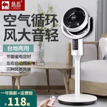 AIR CIRCULATION FAN ELECTRIC FAN HOME FLOOR FAN STAND VERTICAL SILENT ECSTASY TURBINE REMOTE CONTROL DORMITORY ELECTRIC FAN OFFICIAL