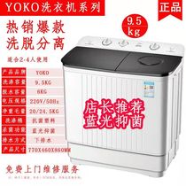 Eluting integrated mini washing machine Dormitory Small Baby Boy Underwear Socks single barrel Half fully automatic home thrower