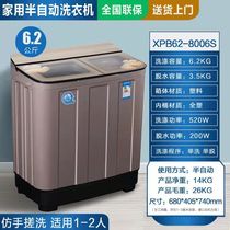 Washing machine Small one-man Dormitory Sloth for washing clothes Divine Instrumental Wash Socks Simple Inner Pants Socks Portable Mini