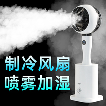 Air Conditioning Fan Refrigeration Home Spray Cold Air Electric Fan Ground Water Icing Add Wet Turbine Cycle Standing Cold Fan