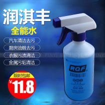 Moisturizing Fonall-round water to oil stain Car cleaning agents concentrate powerful de-sewage multi-purpose cleaning agents