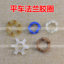 Computer Car Accessories Computer Flat Car Sewing Machine Couplings Rubber Ring Flange Motor Shockproof Cushion Cushion Leather Ring