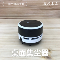 Linen Woodworking Tabletop Dust Collector Mini desktop vacuum cleaner cleaning wood chip eraser scraps cleaning keyboard small electric