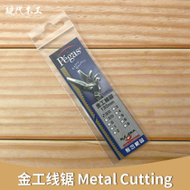 Lynn Woodworking Swiss Pegas Metal Saw Blade MetalCutting Curve Saw Rawsaw 130mm No Pin