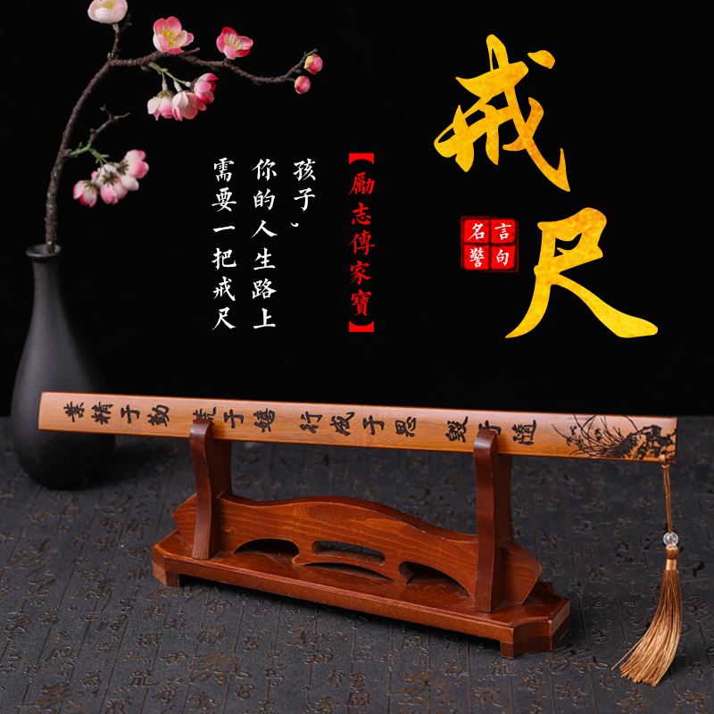 ferule pointer home a teacher's teacher to the bride's side French learning rule disciple rules bamboo bamboo bamboo weaving teaching '
