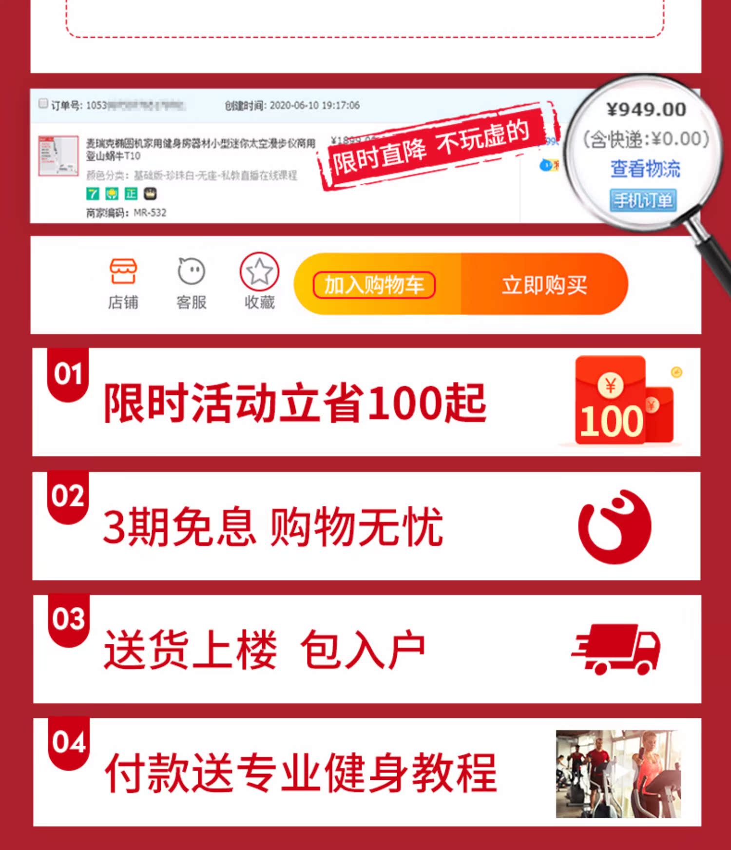 麦瑞克家用健身房器材小型椭圆机介绍
