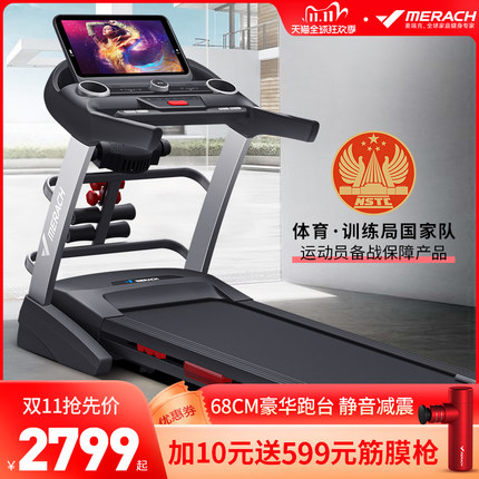merach麦瑞克聚安专卖店