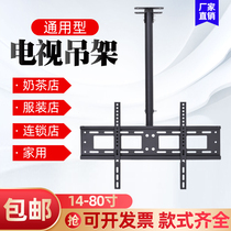 TV hanging ceiling ceiling scaling rotating LCD TV CD TV Ceiling hanging hanging bracket