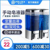 Pollock Hotel Bathroom Wall-mounted Manual Double-head Soap Bath Bath Bath Bath Bath Bath Bath Bath Bath Bath Bath