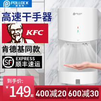 Pollock fully automatic sensing smart dryer high-speed dryer bathroom dryer drying mobile phone