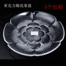 Acrylic fruit plate fruit plate plum with base transparent KTV bar fruit pot snack plate PC plastic fruit plate