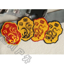 Chinese style traditional dragon and Phoenix pattern Royal peace charm amulet reflective armband velcro chapter Backpack sticker chapter
