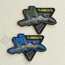 Annihige 16 Raptors Exquisite Embroidery Magic Collage J-16 Fighter arms Chapter Backpack Sticker Zhang Morale Zhang Aviation Culture